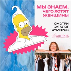 Прикольный Подарок мужу Симпсоны Вешалка Гомер Симпсон