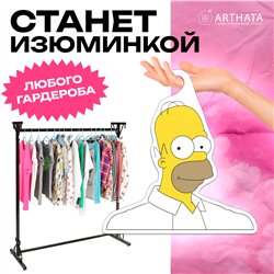 Прикольный Подарок мужу Симпсоны Вешалка Гомер Симпсон