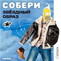 Прикольный Подарок мужу Симпсоны Вешалка Гомер Симпсон