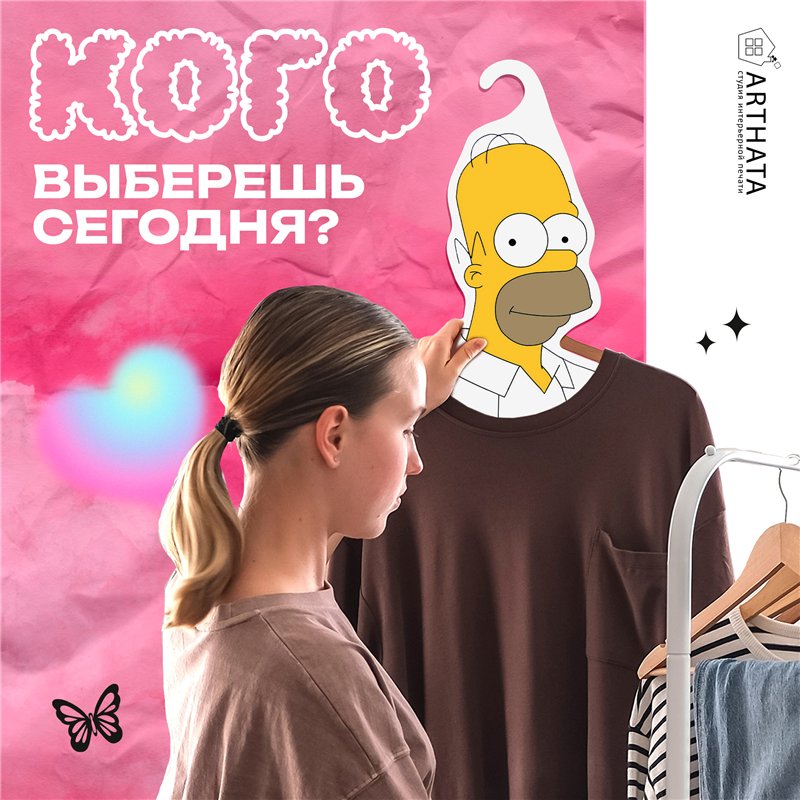Прикольный Подарок мужу Симпсоны Вешалка Гомер Симпсон