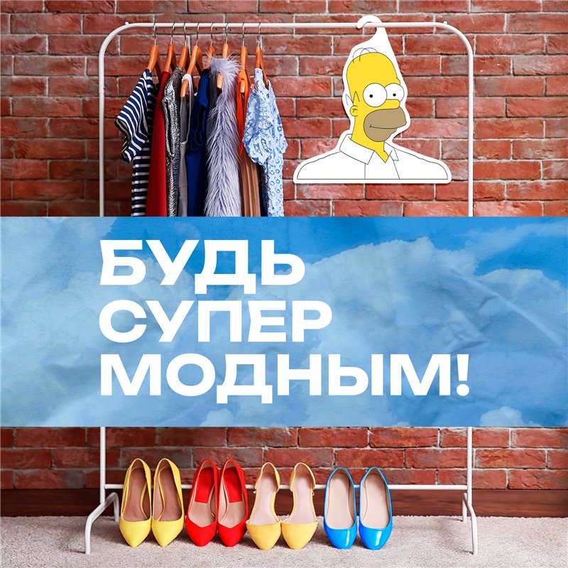 Прикольный Подарок мужу Симпсоны Вешалка Гомер Симпсон