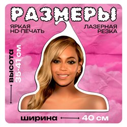 Необычный Подарок подруге Вешалка с Бейонсе