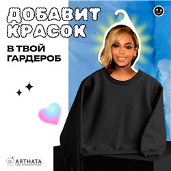 Необычный Подарок подруге Вешалка с Бейонсе