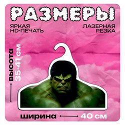 Прикольный подарок фанату Марвел Вешалка Халк