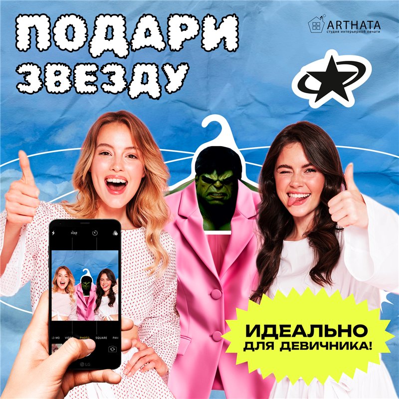 Прикольный подарок фанату Марвел Вешалка Халк