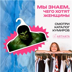 Прикольный подарок фанату Марвел Вешалка Халк