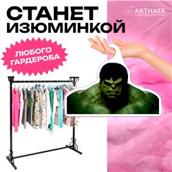 Прикольный подарок фанату Марвел Вешалка Халк