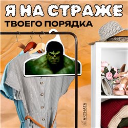 Прикольный подарок фанату Марвел Вешалка Халк