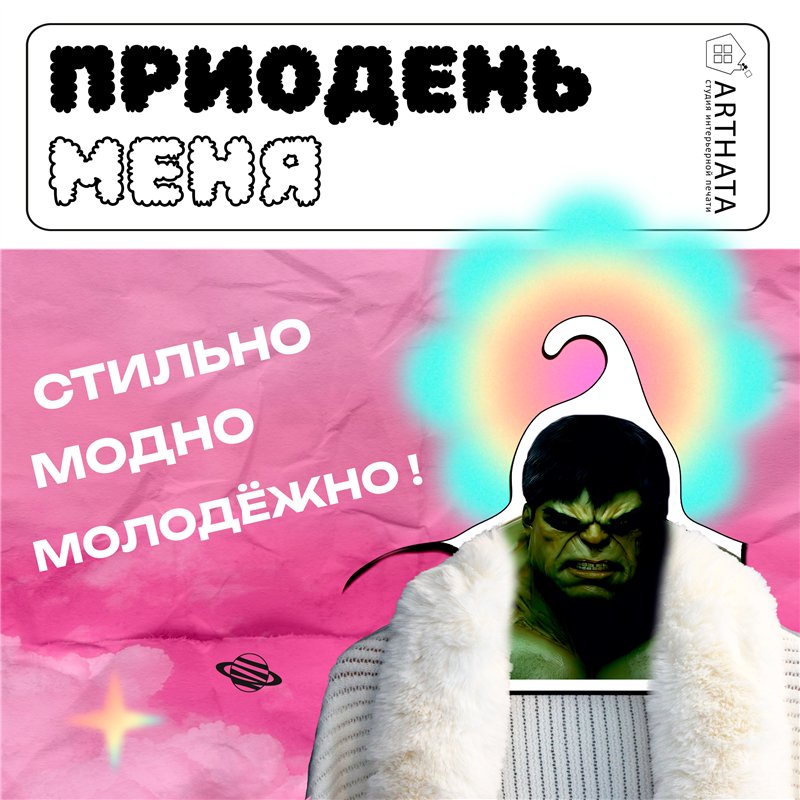 Прикольный подарок фанату Марвел Вешалка Халк