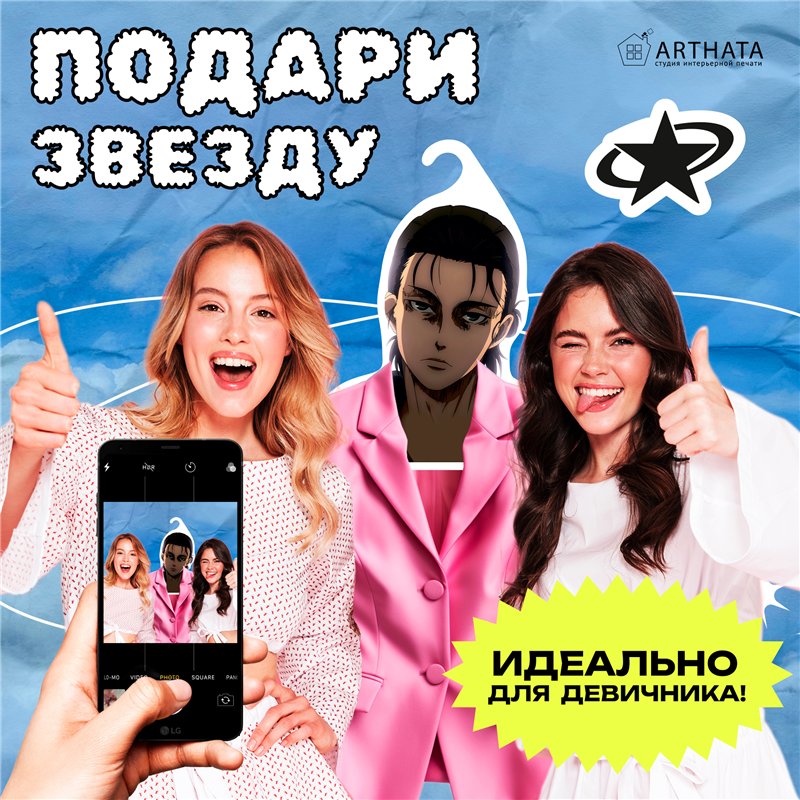 Подарок фанату Аниме Вешалка Эрен