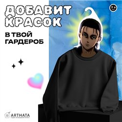 Подарок фанату Аниме Вешалка Эрен