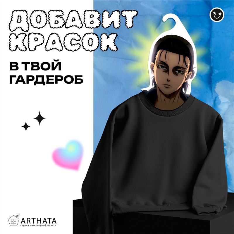 Подарок фанату Аниме Вешалка Эрен