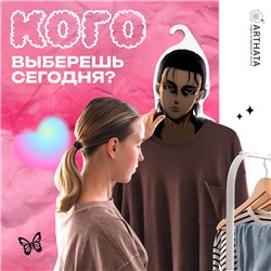Подарок фанату Аниме Вешалка Эрен