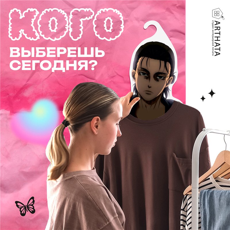 Подарок фанату Аниме Вешалка Эрен
