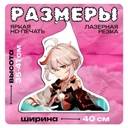 Необычный Подарок подруге Вешалка Кадзуха из Геншина