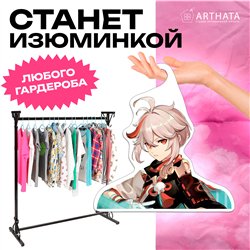 Необычный Подарок подруге Вешалка Кадзуха из Геншина