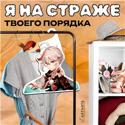 Необычный Подарок подруге Вешалка Кадзуха из Геншина