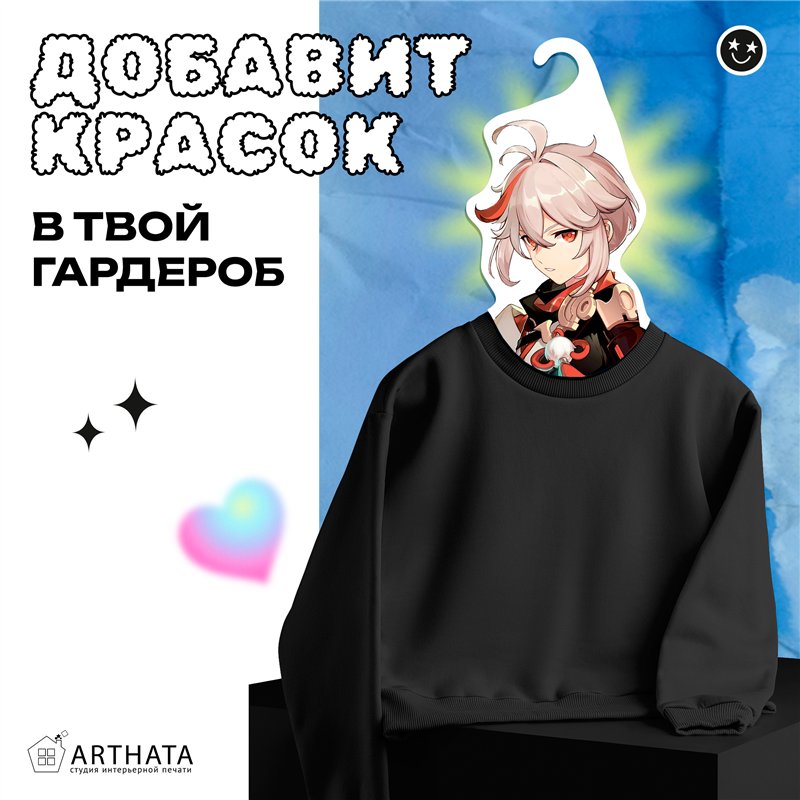 Необычный Подарок подруге Вешалка Кадзуха из Геншина