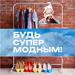 Необычный Подарок подруге Вешалка Кадзуха из Геншина