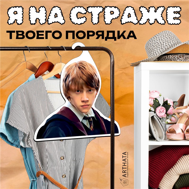 Прикольный Подарок фанату Гарри Поттера Вешалка с лицом Рона
