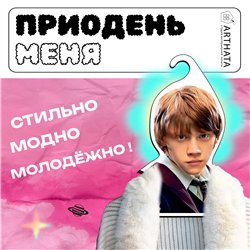 Прикольный Подарок фанату Гарри Поттера Вешалка с лицом Рона
