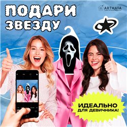 Смешной Подарок парню любителю ужастиков Вешалка Крик