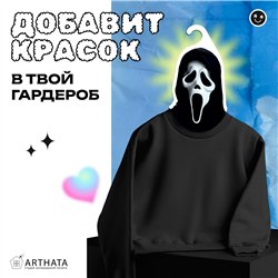 Смешной Подарок парню любителю ужастиков Вешалка Крик