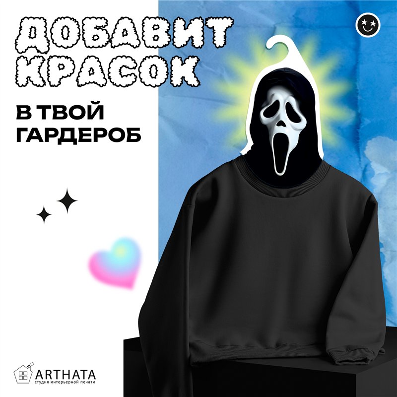 Смешной Подарок парню любителю ужастиков Вешалка Крик