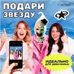 Крутой Подарок фанату фильмов ужасов Вешалка Ужасающий