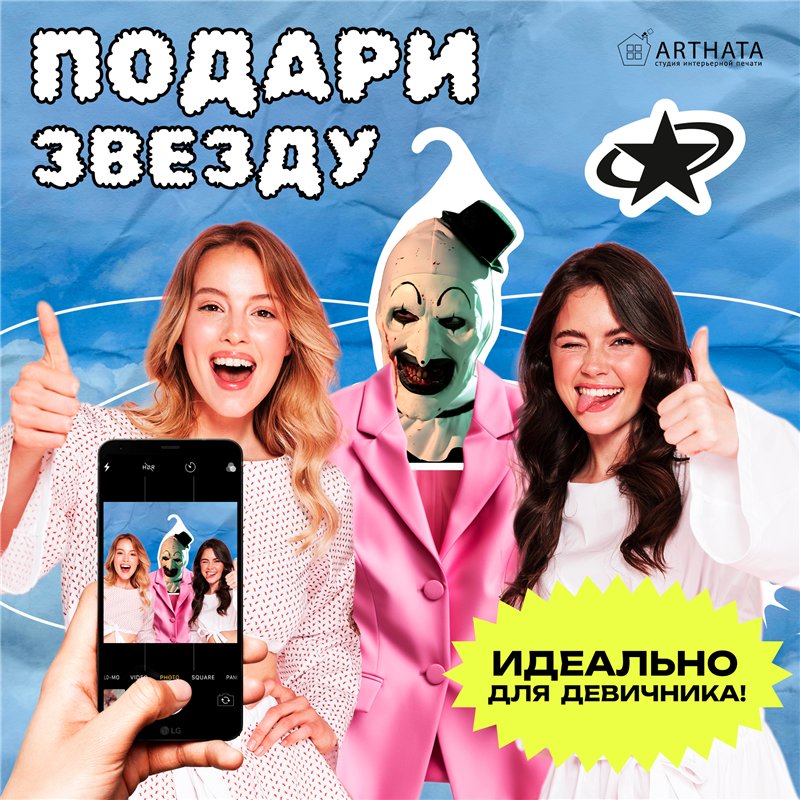Крутой Подарок фанату фильмов ужасов Вешалка Ужасающий