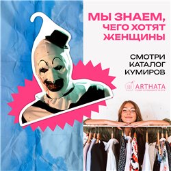 Крутой Подарок фанату фильмов ужасов Вешалка Ужасающий