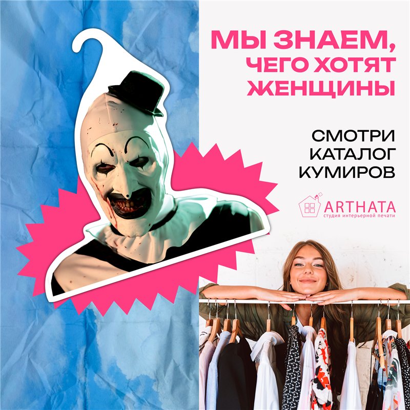 Крутой Подарок фанату фильмов ужасов Вешалка Ужасающий