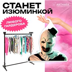 Крутой Подарок фанату фильмов ужасов Вешалка Ужасающий