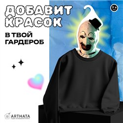 Крутой Подарок фанату фильмов ужасов Вешалка Ужасающий