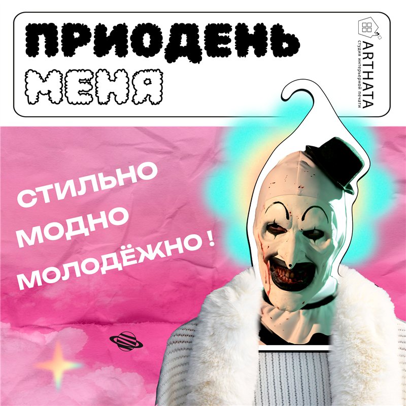 Крутой Подарок фанату фильмов ужасов Вешалка Ужасающий