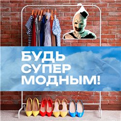 Крутой Подарок фанату фильмов ужасов Вешалка Ужасающий