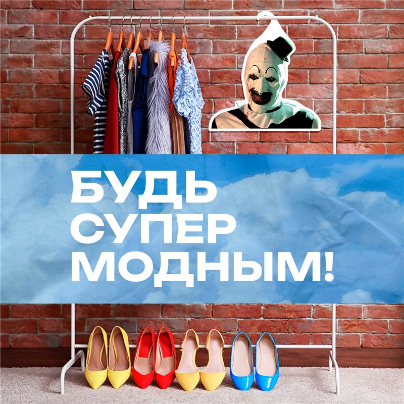Крутой Подарок фанату фильмов ужасов Вешалка Ужасающий