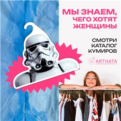 Необычный Подарок фанату звездных войн Вешалка Штурмовик