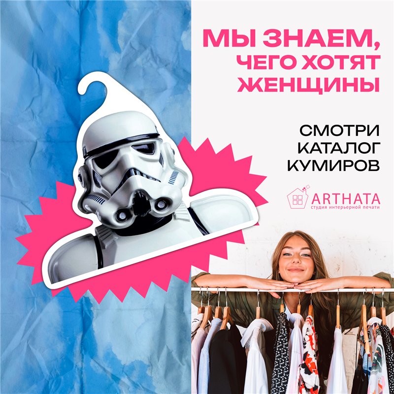 Необычный Подарок фанату звездных войн Вешалка Штурмовик