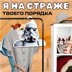 Необычный Подарок фанату звездных войн Вешалка Штурмовик