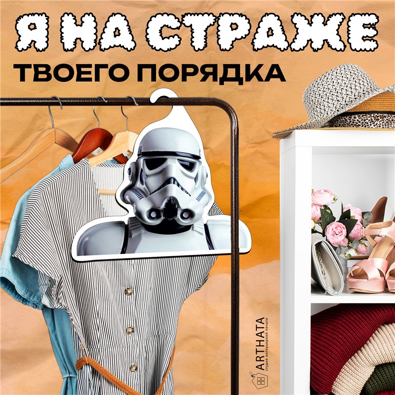 Необычный Подарок фанату звездных войн Вешалка Штурмовик