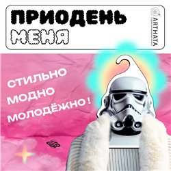 Необычный Подарок фанату звездных войн Вешалка Штурмовик