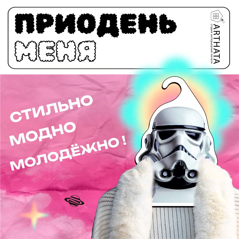 Необычный Подарок фанату звездных войн Вешалка Штурмовик