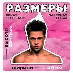 Подарок фанату Бойцовского клуба Вешалка Тайлер Дерден