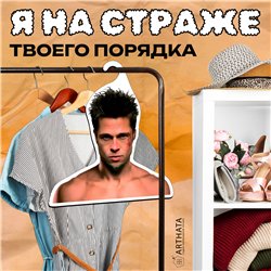Подарок фанату Бойцовского клуба Вешалка Тайлер Дерден
