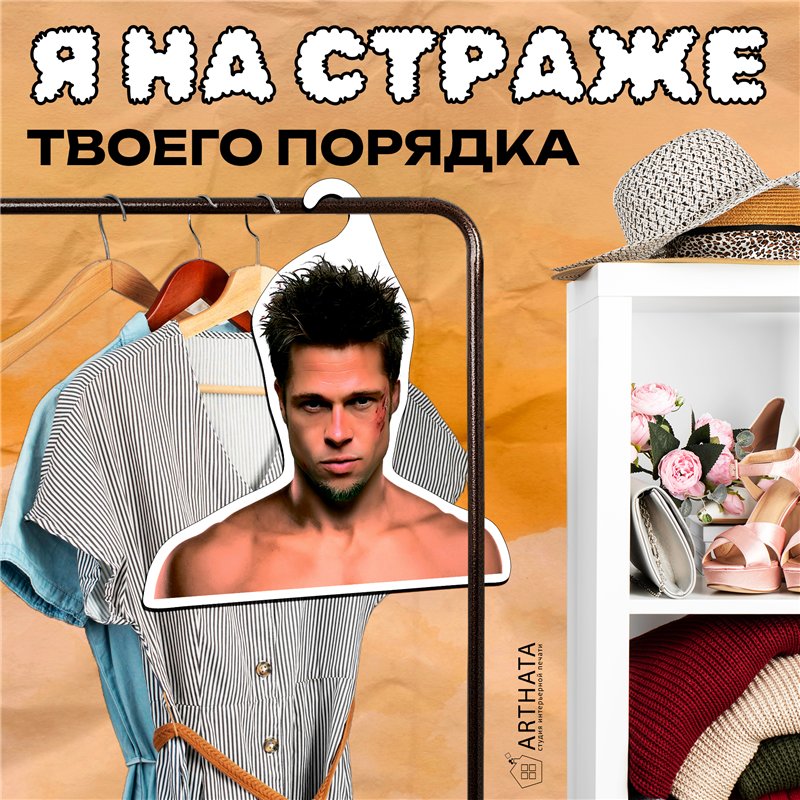 Подарок фанату Бойцовского клуба Вешалка Тайлер Дерден