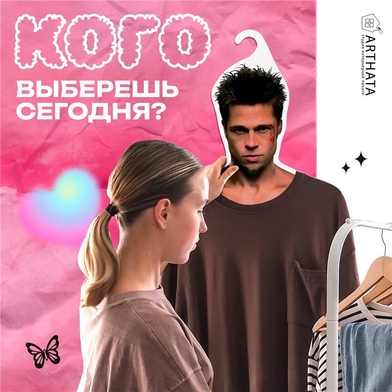 Подарок фанату Бойцовского клуба Вешалка Тайлер Дерден