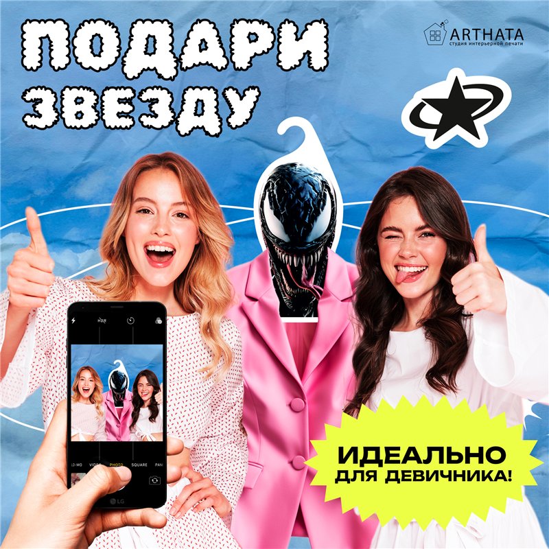 Прикольный Подарок другу Марвел Вешалка Веном