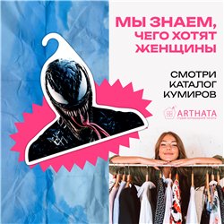 Прикольный Подарок другу Марвел Вешалка Веном