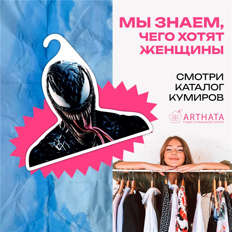 Прикольный Подарок другу Марвел Вешалка Веном